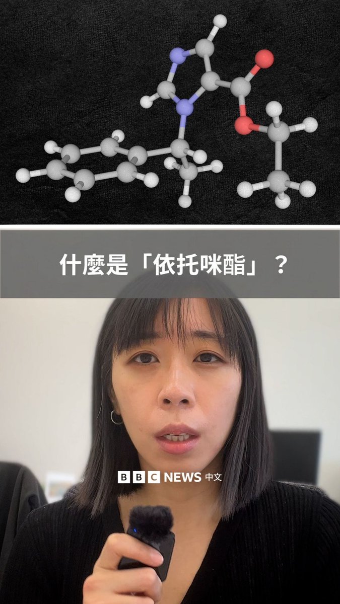 一种名为“依托咪酯”的医疗用短效麻醉药物，近年被改造成电子烟烟油，在东亚多地青少年间迅速蔓延。由于其具备便利性、伪装成水果香精且成本低廉，模糊了毒品界线，更在多地酿成车祸与丧命悲剧。 虽然中国大陆、香港、台湾与新加坡各地已陆续加强法律规管，但专家指出，这场危机背后更揭示了东亚社会深层的青少年心理健康问题。