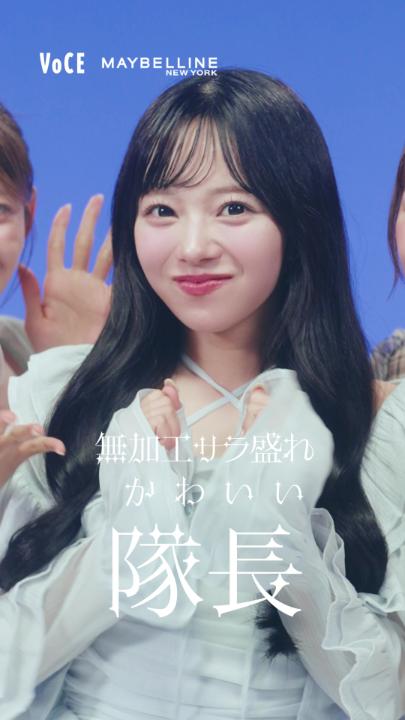 ✨CUTIE STREET×メイベリン×VOCE✨第二弾! 💙#増田彩乃 さん💙の肌に透明感がある理由を聞いてみました! 最後はふーりー! 7/24公開💛#古澤里紗 さん #メイベリン #CUTIESTREET #きゅーすと #VOCE