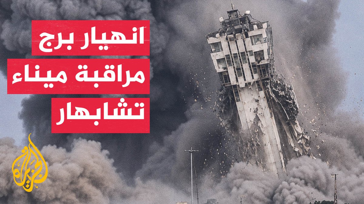 الصحة الإيرانية: 38 قتيلا وأكثر من 400 جريح في الهجمات الأمريكية #الأخبار
