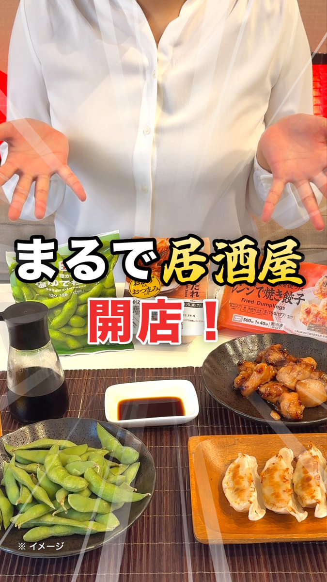❖━━━━━━━━━❖ まるで居酒屋!? ❖━━━━━━━━━❖ セブン‐イレブンの冷凍食品なら… おうちで手軽に居酒屋気分が味わえちゃいます✨ ぜひ試してみてね!