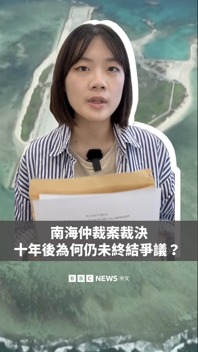 南海仲裁案裁决十周年之际，日本、美国、菲律宾等14国发布联合声明，重申2016年的裁决具有法律效力，并指中国对南海的广泛海洋权益主张缺乏国际法依据。中国则再次重申该裁决是“非法无效”的。 那么，这项曾被视为重要里程碑的裁决，为何未能平息争端？