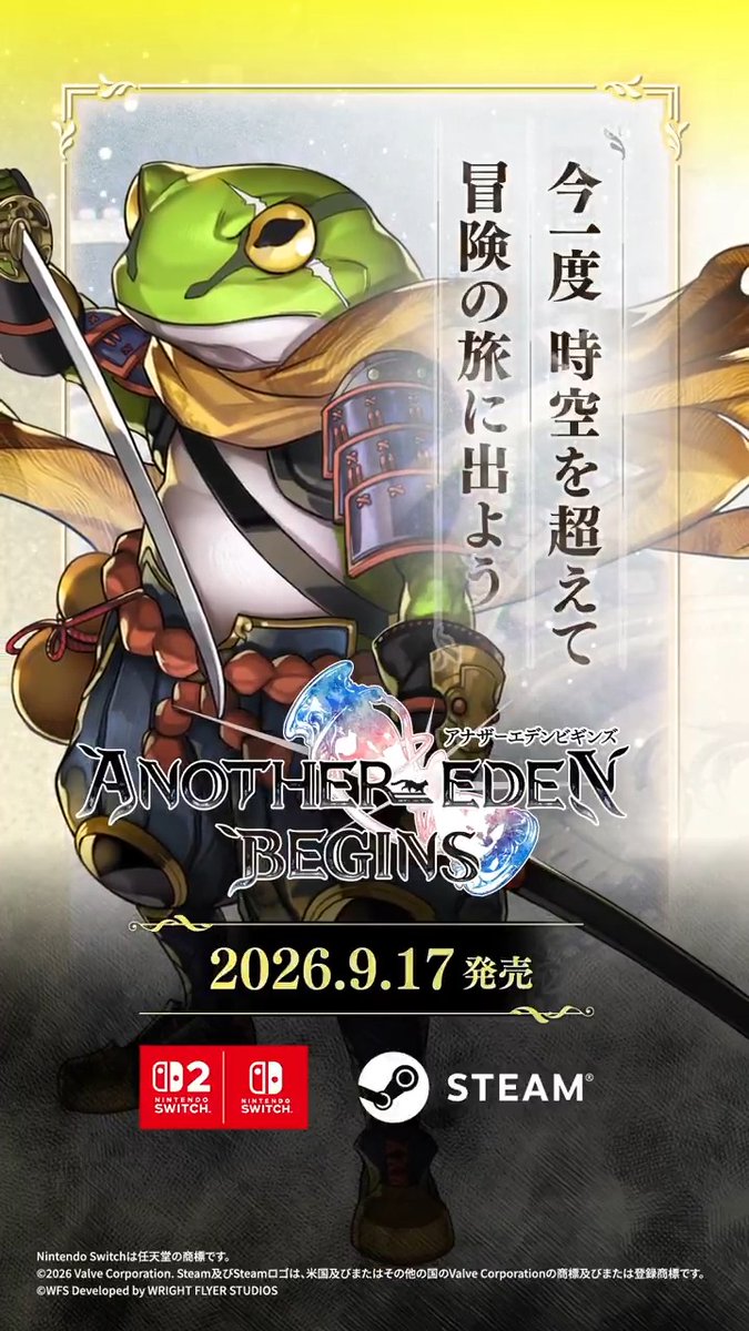 新作RPG『アナザーエデン ビギンズ』がSwitch2、Switch、Steamにて予約受付中!