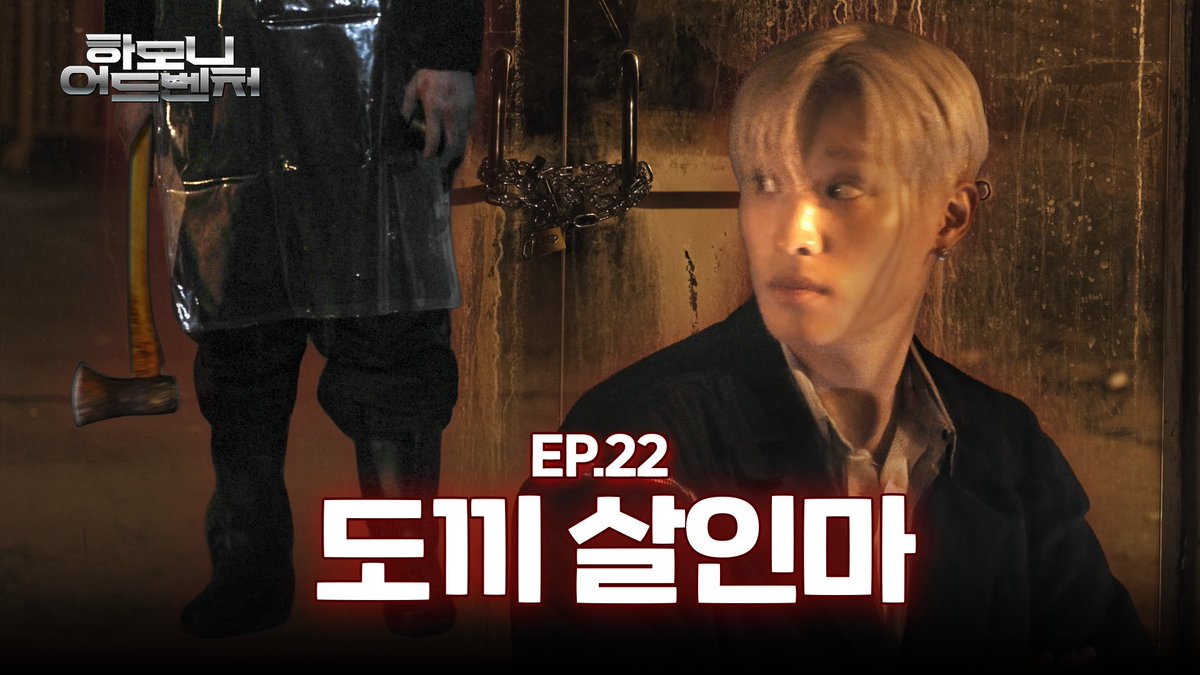 [#피원모하니] 하모니 어드벤처 (Harmony Adventure) EP.22 | 데드 멜로디 ➕ #P1Harmony #피원하모니 #P1H #하모니어드벤처 #Harmony_Adventure