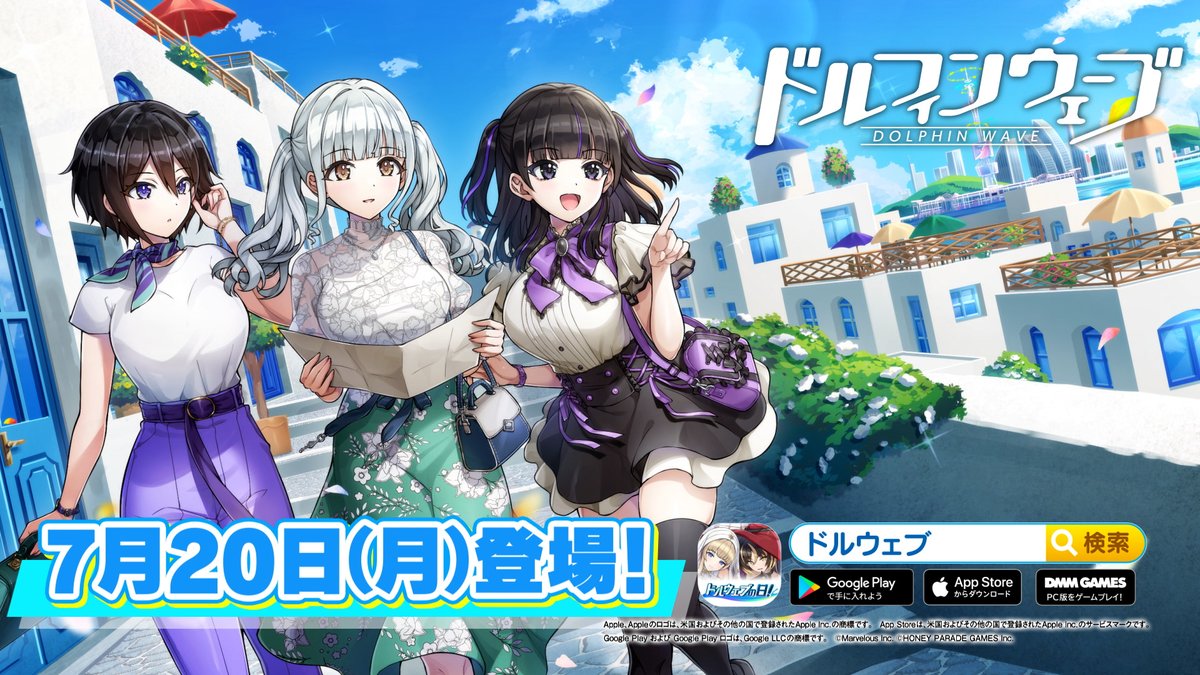 ◤ドルウェブ PV◢ 7/20(月)のアップデート後より 「ドルフィンフェス UNISONガチャ」開催！ ペア総選挙記念の限定衣装が登場👑 『ヴィーナ』(CV: 大原さやか さん) 『アマデア・ウォルファ』(CV: 河原木志穂 さん) 『山葉 由芽』(CV: 原田彩楓 さん) 『彩戸 詩絵』(CV: 綾瀬有 さん) の4人です！