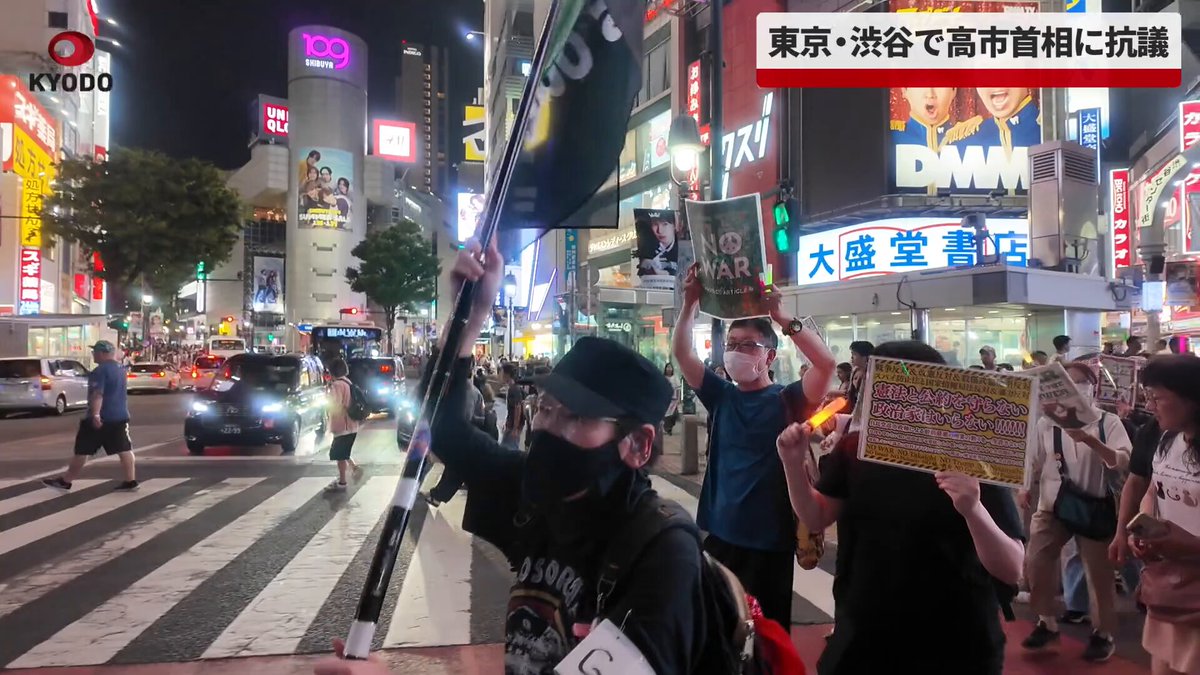 今までデモの報道があっても「高市辞めろ」だけはNGワードみたいにスルーされてきたが、ようやく共同通信が堂々と報道する段階になったぞ。
