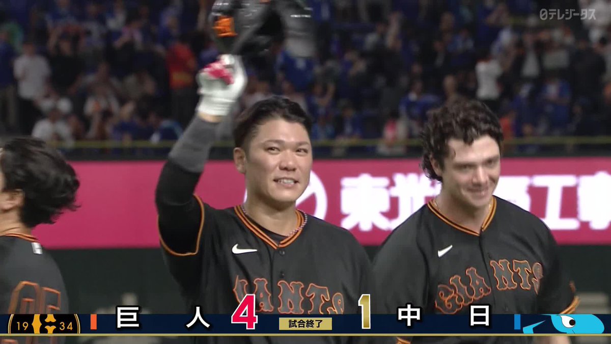 ひと振りで全てを持っていく 千両役者・坂本勇人 今季4号は劇的サヨナラ3ラン 手荒い祝福に満面の笑み 🆓巨人×中日(無料配信中) #FRIDAYBASEBALLLIVE #ジャイアンツ #だったらDAZN