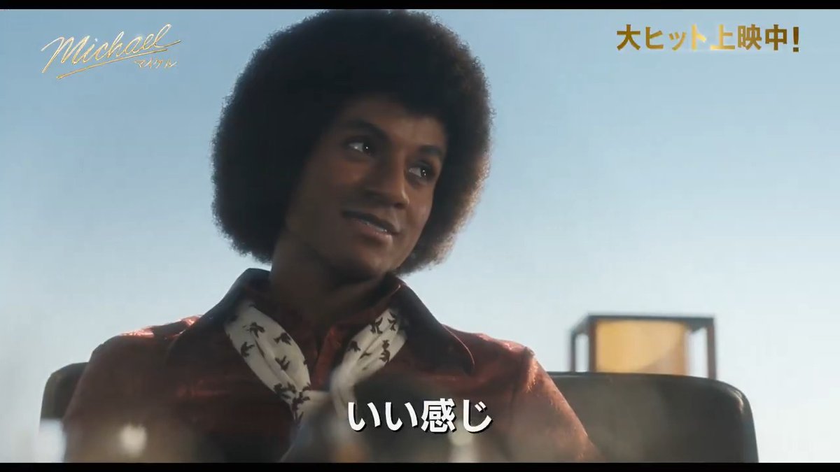 🎶 #映画マイケル で体感した感動、興奮、聞かせてほしい――‼️ 大ヒット公開中！「Michael マイケル」推し活キャンペーン🔥 あなたの言葉を“まだ見ていない誰か”に届けて、もっともっと広めよう🕺 #マイケルまだ見てない人に届けこの熱量 で投稿✨ 抽選で10名にアマギフ5000円分🎁 詳細👇 #PR