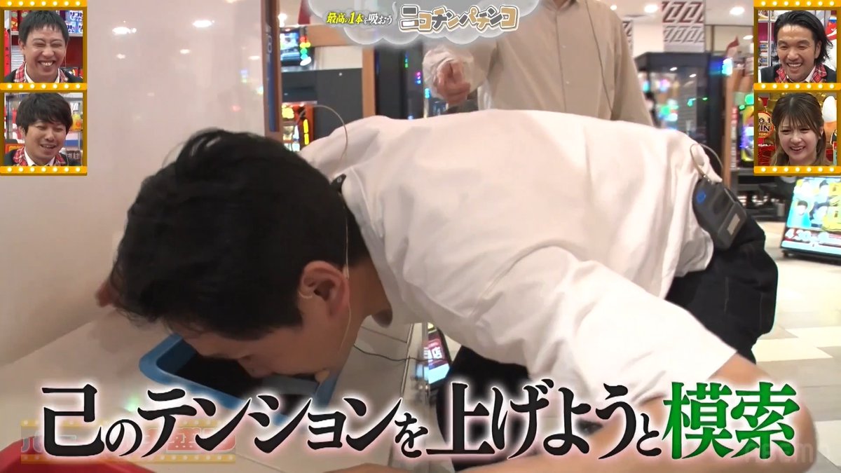 禁煙9時間半で副流煙が"ごほうび"に!? パチンコ芸人の禁断症状がヤバいw 本編の無料視聴はこちら ▶️ ◤パーラーカチ盛り ABEMA店 ABEMAで無料配信中◢ さらば青春の光 森田哲矢 見取り図 盛山