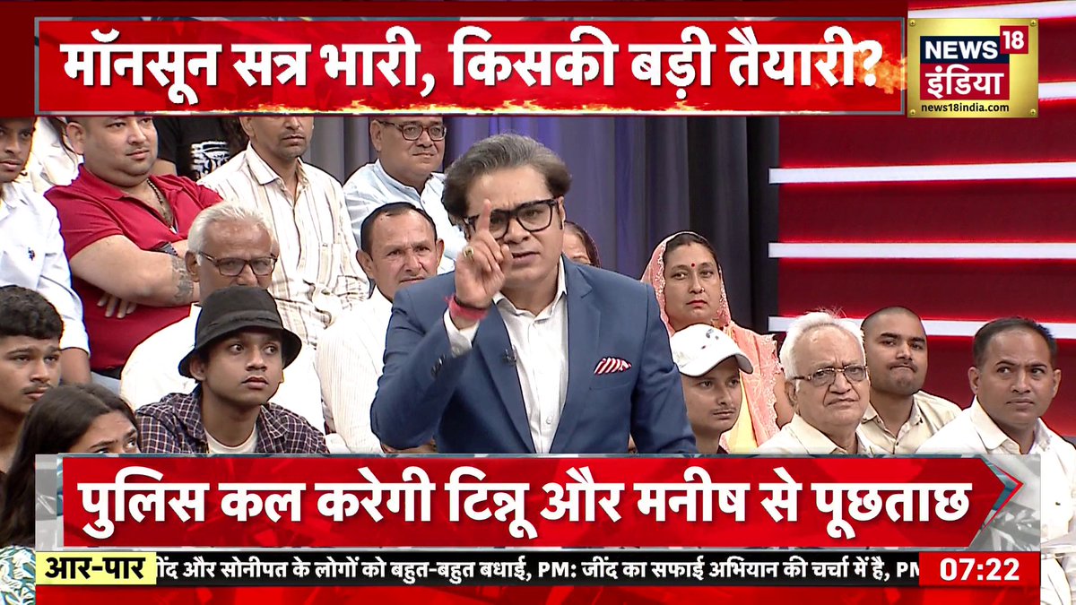 Aar Paar : कुनाल कामरा की अमिश देवगन ने बखिया उधेड़ दी! | Parliament Monsoon Session 2026 | Amish Devgan #AarPaar #AmishDevganOnNews18India | Amish Devgan