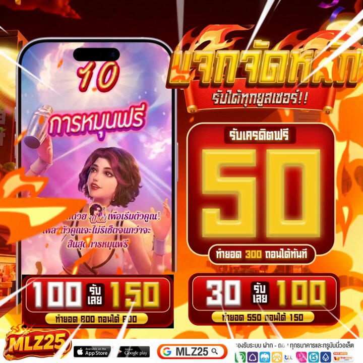 📍แจกหนัก เครดิตฟรี50.- 💥รัUง่ายๆ เพียงสมัคร ฝากขั้นต่ำ1บาท ✅ยูสเก่ารับเพิ่มฟรี5O฿ 🎁คูปอง50> MLZ252706F5K7 รับเครดิตฟรี ▶️ #สล็อต #MLZ25 #เเจกจริง #เว็บตรง #เครดิตฟรี #เว็บพนันมาแรง