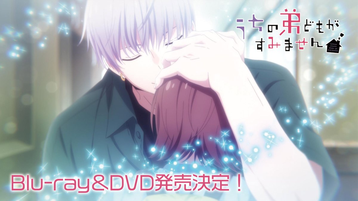. ﹉﹉﹉﹉✧﹉﹉﹉﹉ 𝔹𝕝𝕦-𝕣𝕒𝕪&𝔻𝕍𝔻 ﹍﹍﹍﹍ ✧﹍﹍﹍﹍ TVアニメ『#うちの弟どもがすみません』 Blu-ray&DVDが全𝟖巻発売❕ ぜひ、チェックください👀✨ ⭐️詳細はこちら #うち弟アニメ