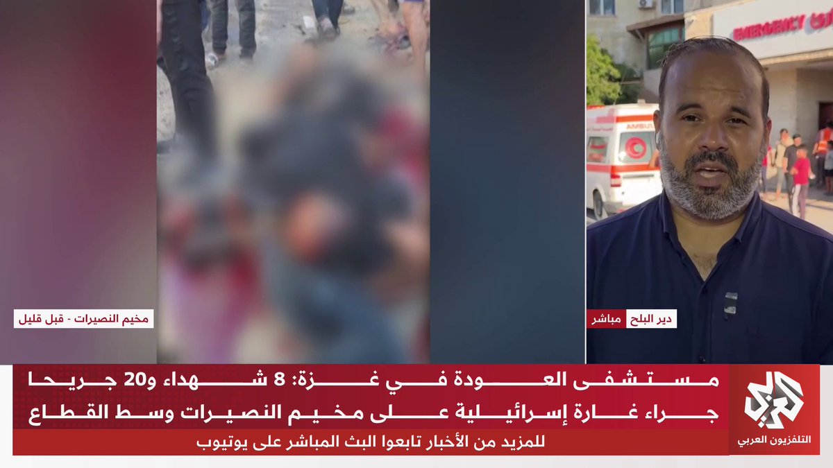 ”أثناء تشييع عدة شهداء“.. 8 شهداء و20 مصابا في قصف إسرائيلي في النصيرات واستمرار عمليات النسف في خانيونس والنصيرات وبيت لاهيا ومدينة غزة