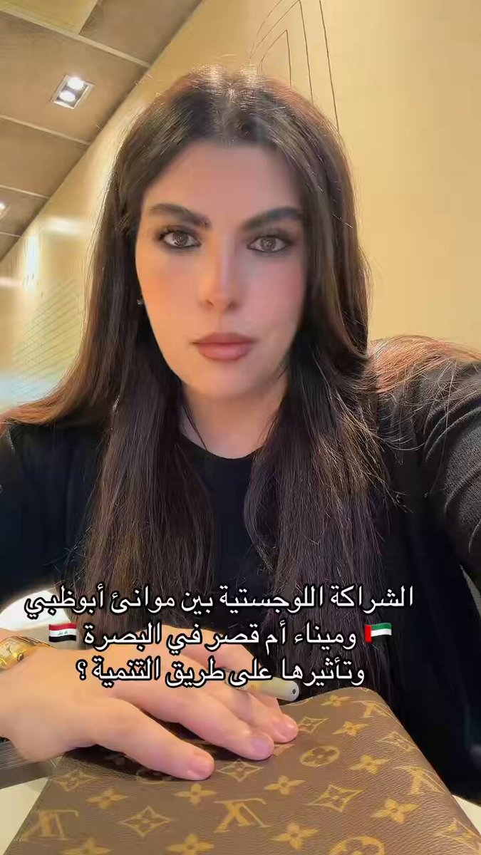 موانئ أبوظبي🇦🇪 و موانئ البصرة 🇮🇶 ومستقبل طريق التنمية في #العراق AD Ports Group