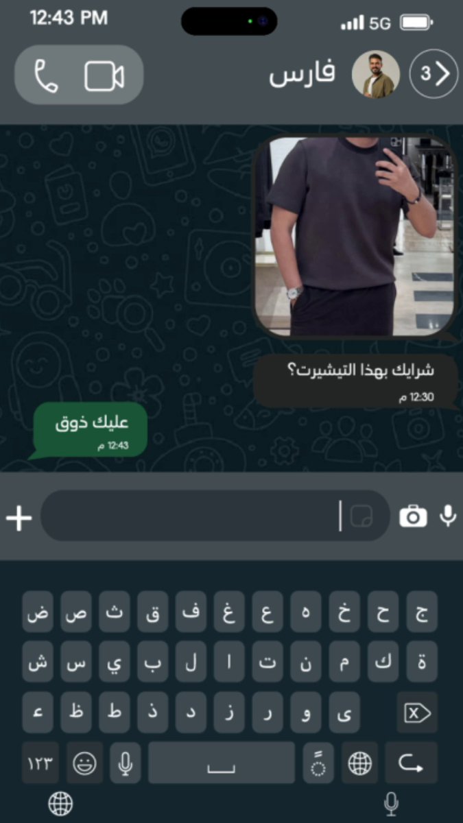 بمناسبة اليوم العالمي للإيموجي... 🧐