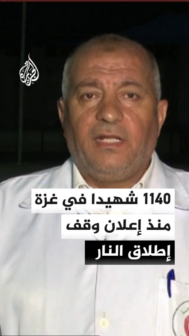المتحدث باسم مستشفى شهداء الأقصى الدكتور خليل الدقران يقول للجزيرة إن 14 شهيدا وأكثر من 40 مصابا وصلوا إلى مستشفيات قطاع غزة جلهم من الأطفال والنساء وكبار السن #الأخبار