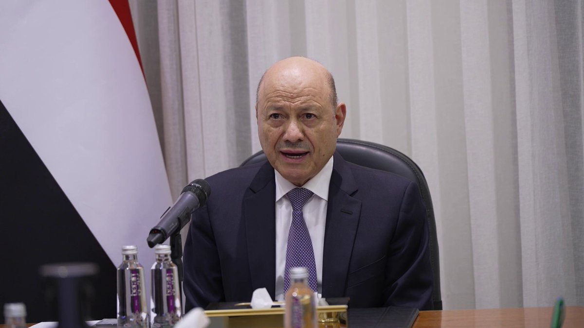 رئيس مجلس القيادة الرئاسي اليمني د. رشاد العليمي: الميليشيات الحوثية الإرهابية مرتهنة للمصالح الإيرانية على حساب مصالح الشعب اليمني
