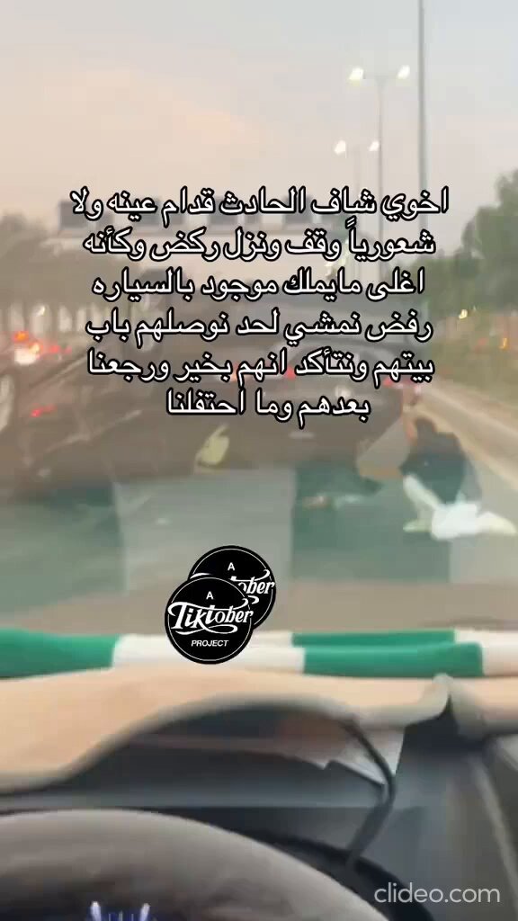 مقطع منتشر جدًا اليوم 😳 شاب سعودي شاف حادث قدامه ونزل يركض يساعد بنفسه قبل ان تشتعل السيارة 🔥 وش تقولون له؟