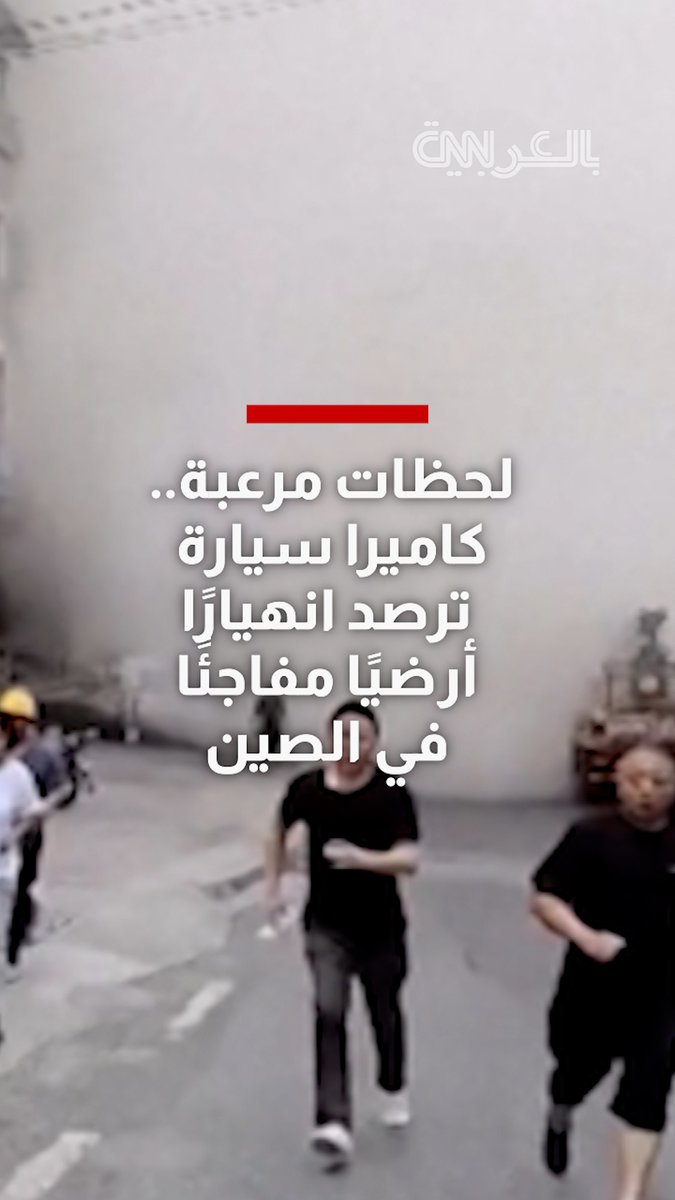 لحظة مرعبة.. كاميرا ترصد انهيارا جبليا مفاجئا على 10 مبان في الصين