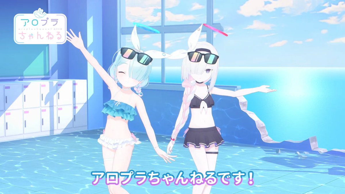 【#アロプラちゃんねる】 先生、こんにちは!アロプラちゃんねるのお時間です! 先生は夏といったら何を思い浮かべますか? プラナちゃんが何か用意してくださったみたいなのですが…… 早速確認しに行きましょう! #ブルアカ