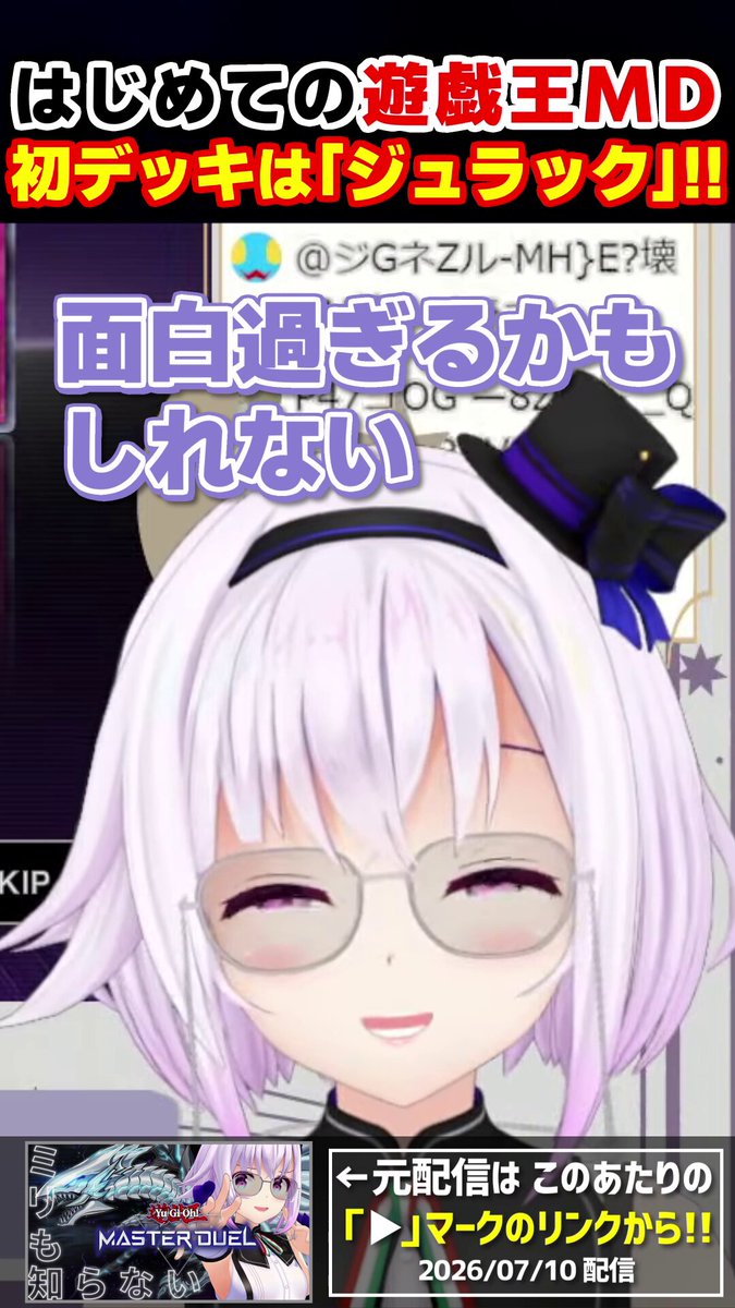 -`📢⋆ #shorts を投稿しました🦖 ⬇️fullはこちら⬇️ 【遊戯王MD】新米決闘者、運命の出会い #遊戯王マスターデュエル 人生ではじめて遊戯王を触った新米決闘者の運命の出会いとは⁉️ 自由度が高いぶん遊戯王の世界のヤバさを感じ始めています。