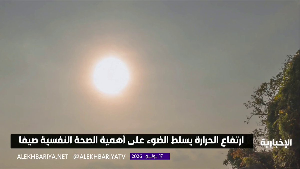 مختصون: حرارة الصيف قد تؤثر في الصحة النفسية