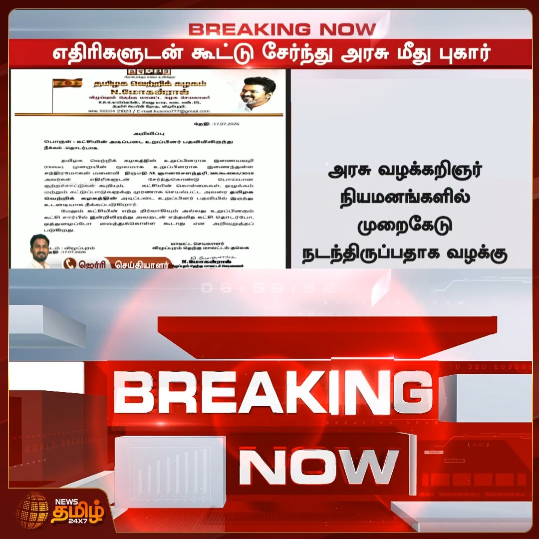தவெக ஆட்சில புகார் கொடுத்தா உடனே நடவடிக்கை தான் 🔥🔥🔥 அப்படியா யார் மேல ? புகார் கொடுத்தவங்க மேல 😂😂😂
