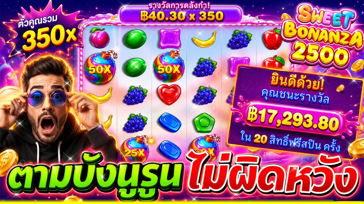 บ้าไปแล้ว ตามบังนูรูน ไม่ผิดหวังจริงๆ !!!│Sweet Bonanza 2500 ➤ Pragmatic ลองของ 👉 พูดคุยกับพี่บ่าว👉 _____________________ #ทุนน้อย #slot #พี่บ่าวทุนน้อย #sweet2500PP #เกมมือถือ #เกมออนไลน์ #โบนัสแตก #Pragmaticplay