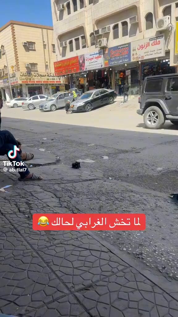 مايداخ 😂😂😂