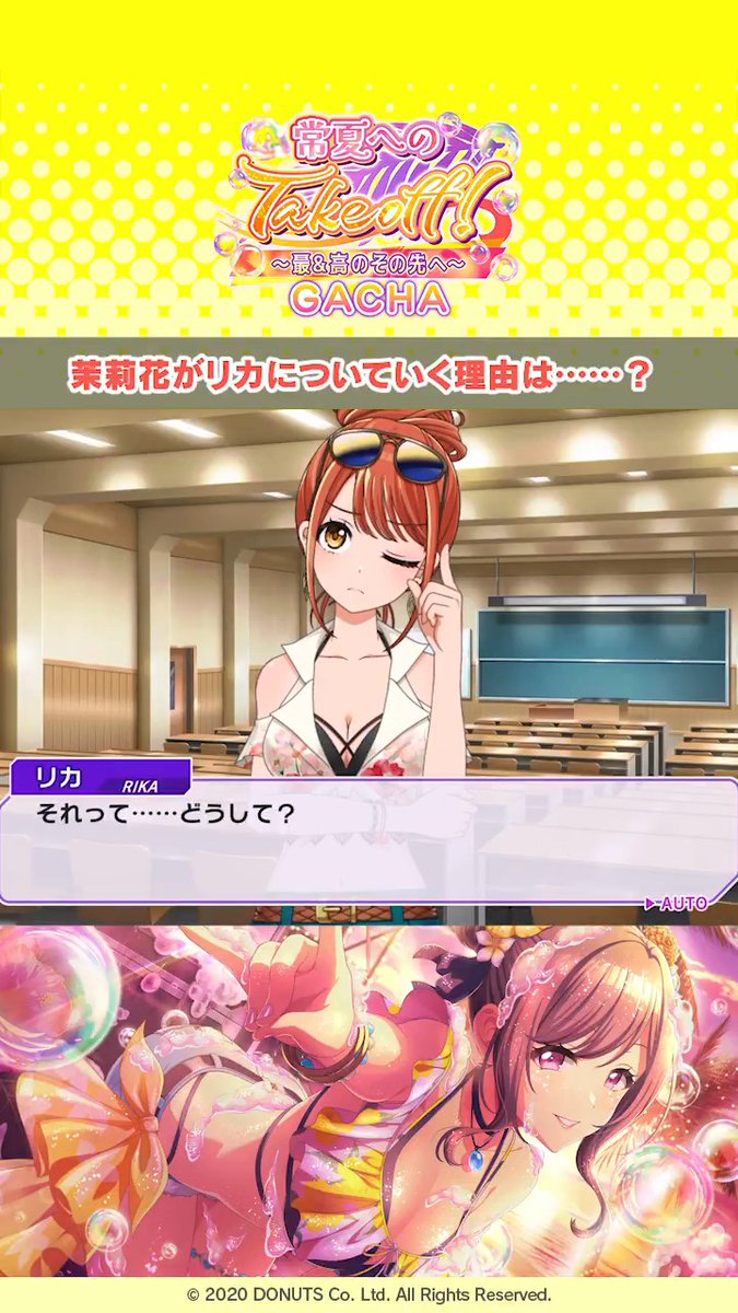 メンバーエピソードを一部ご紹介🎵 SP[大好きな思い出の数々] 水島茉莉花 茉莉花がリカについていく理由は……？ イベント開催は7月21日 (火) 20:59まで💡 #D4DJ #グルミク