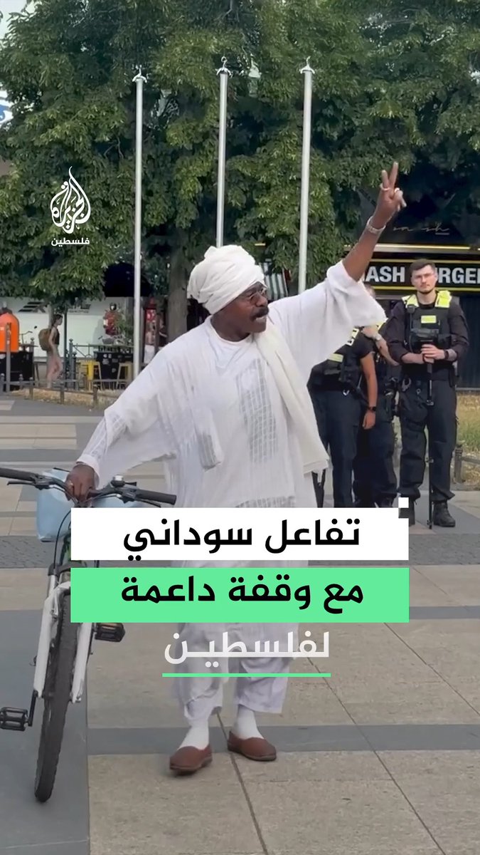 هكذا تفاعل مواطن سوداني مع وقفة داعمة لفلسطين تصادف مروره بها في العاصمة الألمانية برلين #فيديو