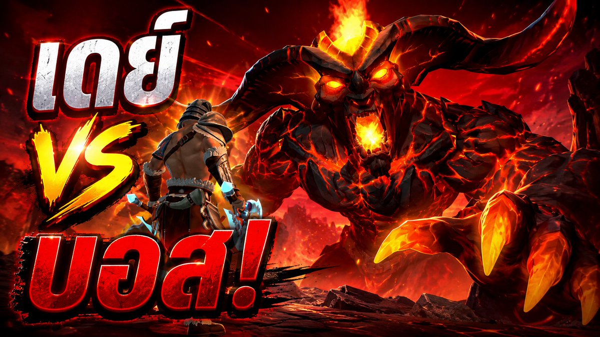 ตามล่าหาบอส! | Dungeon: Immortal Evil