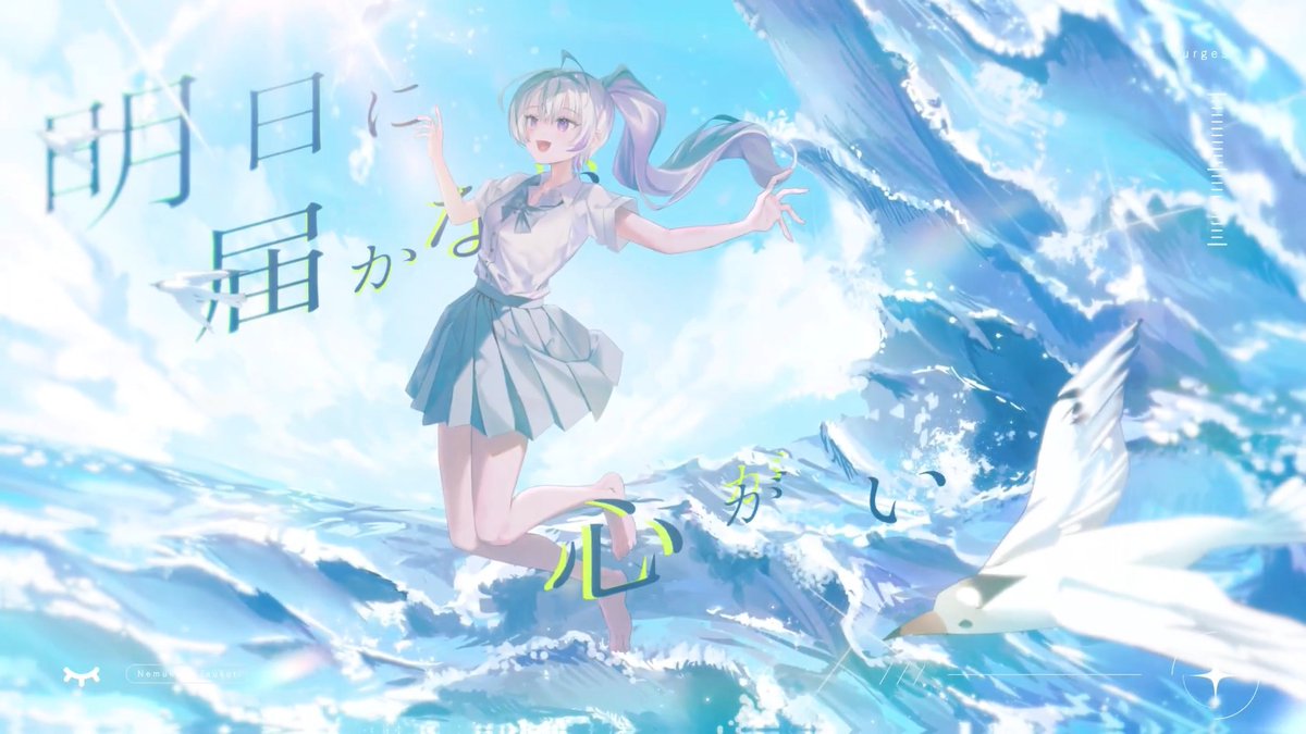 Surges/眠雲ツクリ(cover)