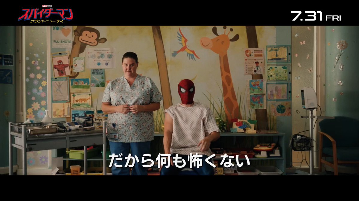 🕷️親愛なる隣人 #スパイダーマン は子供のお手本 ￣￣￣￣￣￣￣￣￣￣￣￣￣￣￣￣ もちろん注射だって、へっちゃら⁉️ 『スパイダーマン：ブランド・ニュー・デイ』 📽️7月31日(金)日米同時公開🎞️