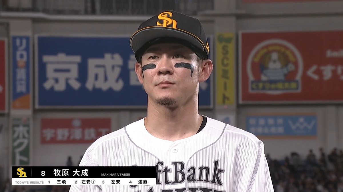 ／ 7/18 ヒーローインタビュー⚾️ ＼ 福岡ソフトバンク 牧原大成 選手✨ 👇スマホ・テレビで試合観戦！
