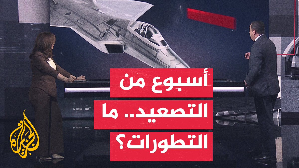 ليلة سابعة من الضربات الأمريكية.. كيف يتسع التصعيد في المنطقة؟ #الأخبار