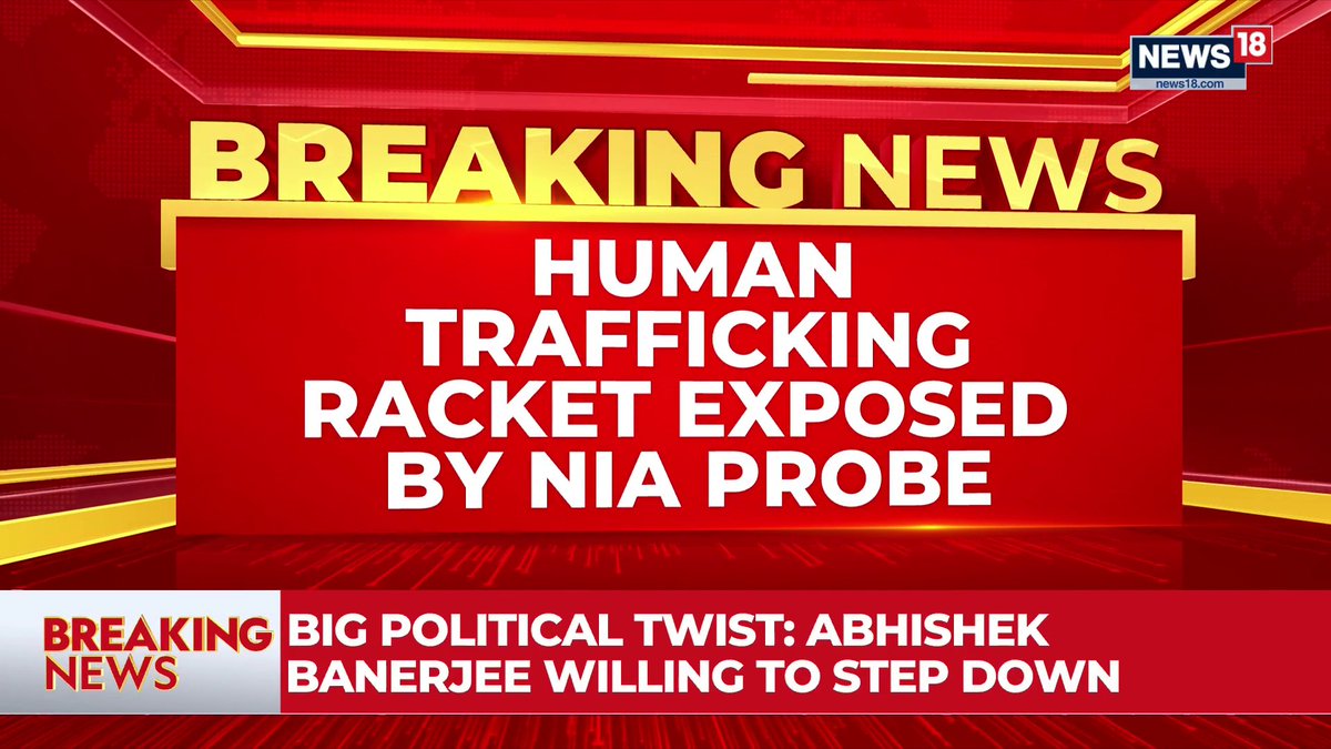 Human Trafficking Angle which was involved in making sure illegal from Bangladesh reach various major cities in India. National Investigation Agency’s latest findings. Coverage by Aman Sharma