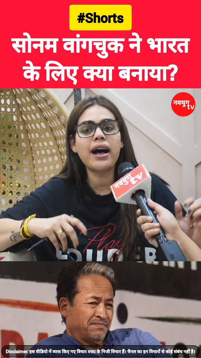 अरे कौन है ये अंधभक्तिन सोनम वांगचूक पर सवाल उठाने वाली...