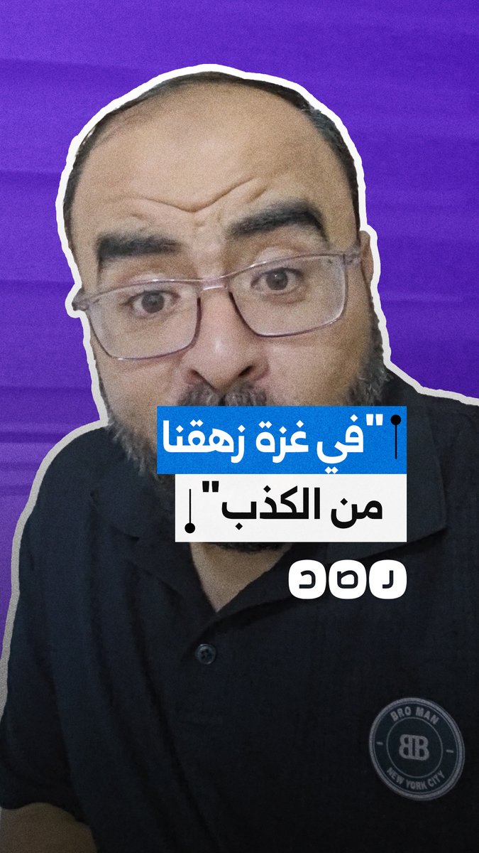"الكل كذب علينا من 1948".. رسالة مؤثرة لناشط في غزة تفضح خذلان الجميع للفلسطينيين