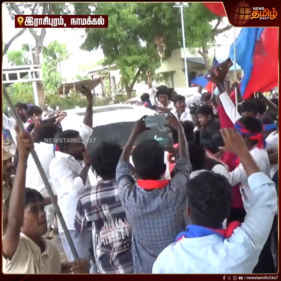 மாவட்ட செயலாளர் மகேந்திரன் மறைவு - திருவுருவ படம் திறக்க வந்த திருமாவளவன் காரை சூழ்ந்த விசிகவினர் - கார் மீது ஏறி அட்டகாசத்தில் ஈடுபட்டதால் பரபரப்பு Thirumavalavan Namakkal Visit | VCK Video | NewsReport #Newstamil24x7 #Namakkal #VCK