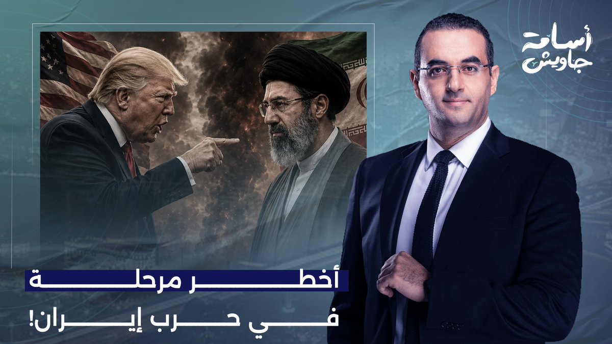 مرحلة جديدة في الحـ ـ ـرب.. المواجهة الأمريكية الإيـ ـرانية تدخل منعطفًا خطيرًا!!