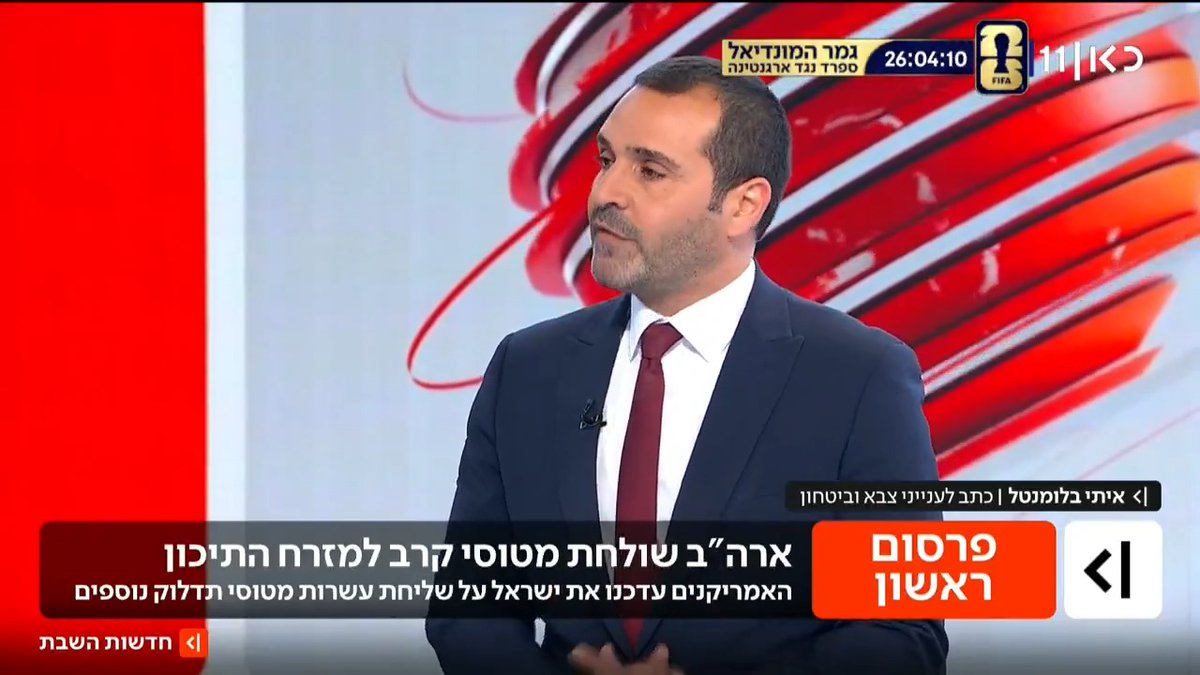 ארצות הברית שולחת מטוסי קרב למזרח התיכון: טייסת F-16 כבר נחתה בירדן, כוחות נוספים בדרך | פרסום ראשון של איתי בלומנטל 🇮🇱 Itay Blumental #חדשותהשבת עם Ayala Hasson.