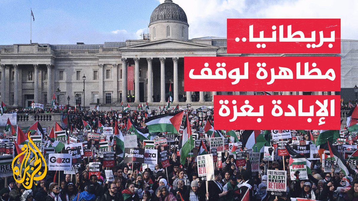 مظاهرة في بريطانيا تطالب رئيس الحكومة القادم أندي بيرنام بوقف الإبادة في غزة #تقرير: أسد الله الصاوي #الأخبار