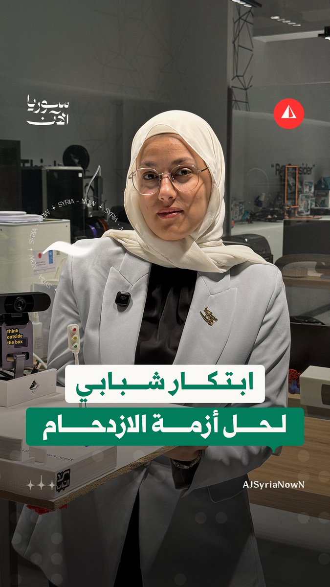 ابتكار شبابي لحل أزمة الازدحام المروري في سوريا.. ما قصته؟ #مراسل