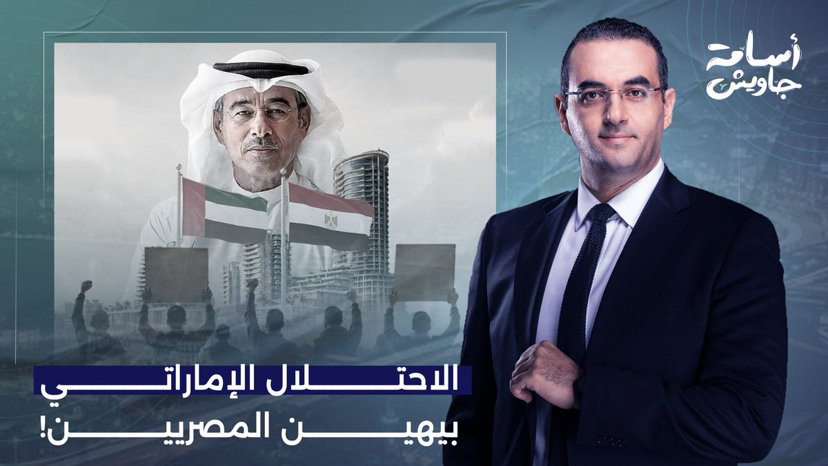 من حق كل مواطن مصري إنه يزعل بعد اللي الإمارات عملته دا.. حتة من بلدنا ممنوع ندخلها؟!