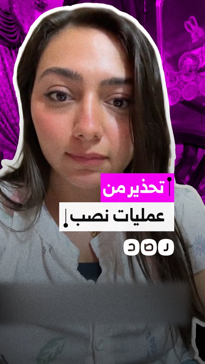 سيدة تحذر من واقعة احتيال إلكتروني عبر رسالة مزيفة وخسارة 200 ألف جنيه