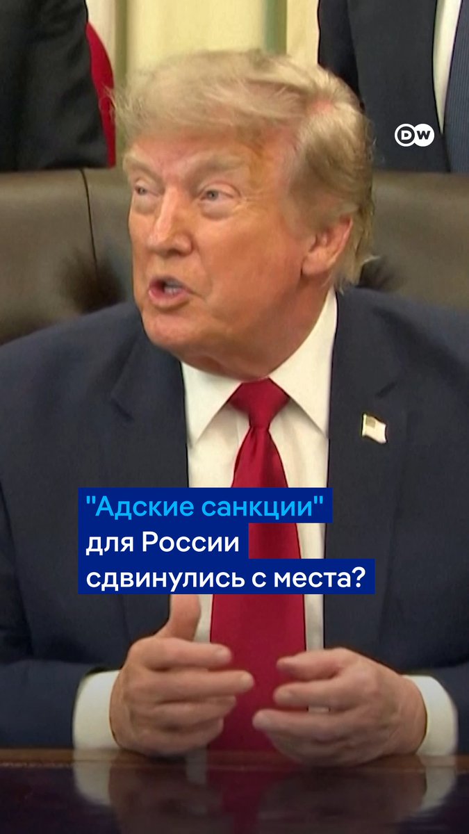 "Адские санкции" для России? Законопроект застрял больше чем на год - Трамп был против его принятия. Сенатор Линдси Грэм, уже посмертно, добился того, чтобы санкции сдвинулись с мертвой точки