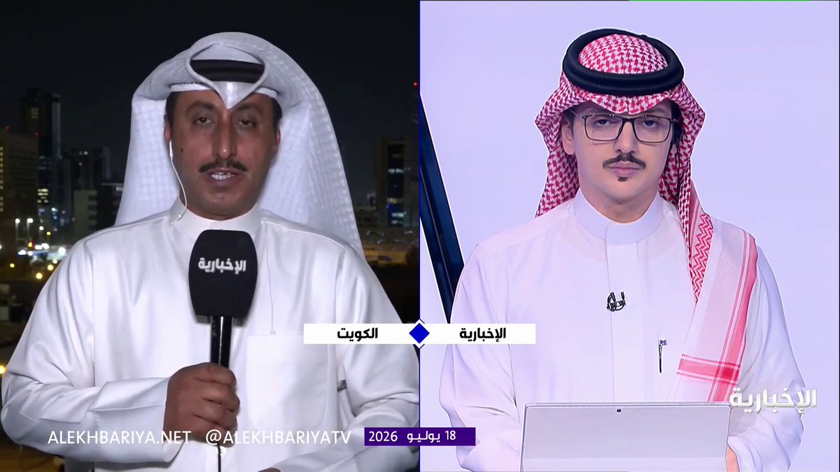 مراسل الإخبارية من الكويت أحمد المسعودي: توافر المخزون الاستراتيجي من الغذاء والمياه والطاقة، وسط استنكار رسمي لاستمرار الاعتداءات على دول المنطقة