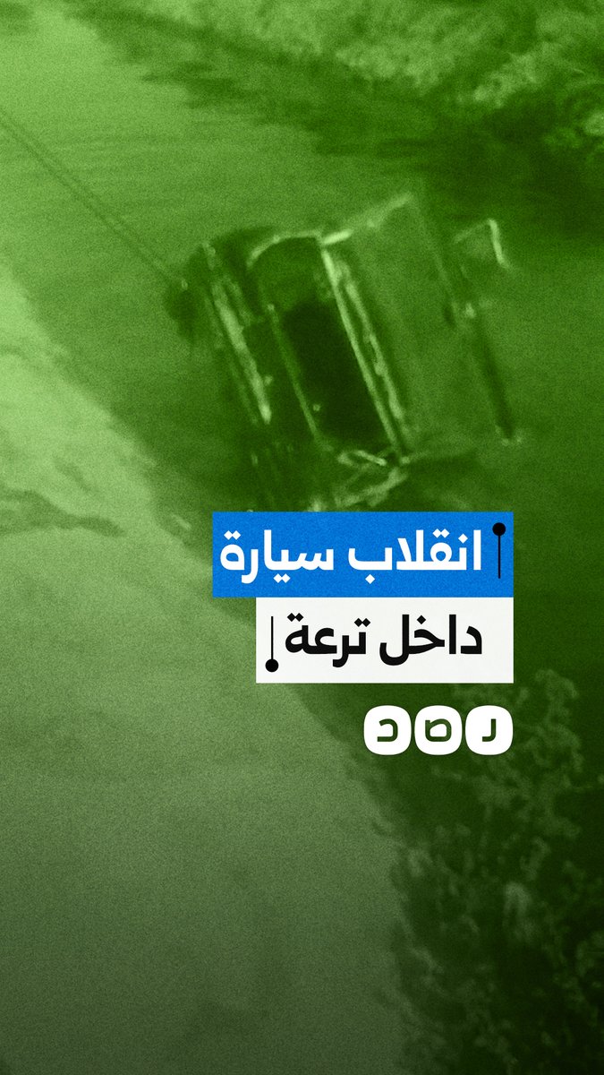 مأساة تتكرر.. مصرع أم وطفلتيها وإصابة سائق إثر انقلاب سيارة داخل ترعة بنجع حمادي
