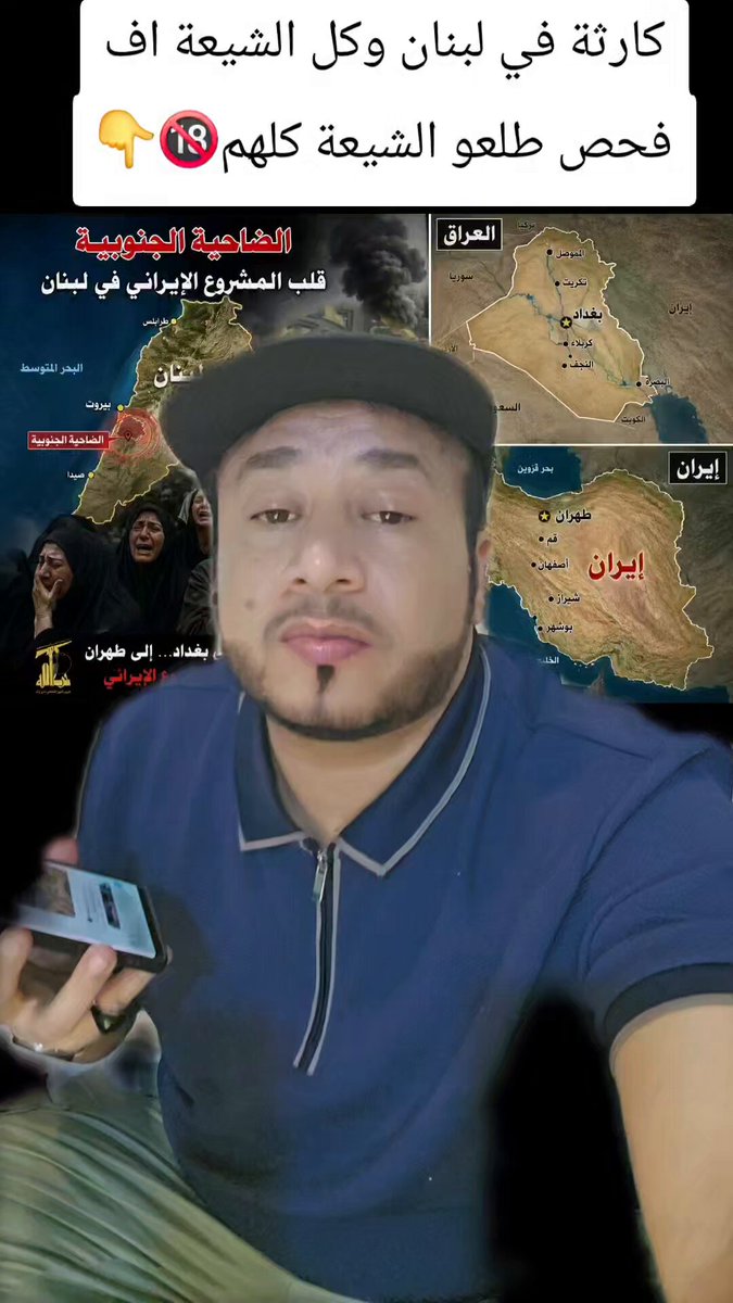 خطير جداااا🔴🔴🔴👇 أقسم بالله العظيم، إنها أكبر صدمة ستسمعها في حياتك. ماذا وجدوا في الضاحية الجنوبية؟ يا إلهي! منشن أي شيعي في أي دولة.