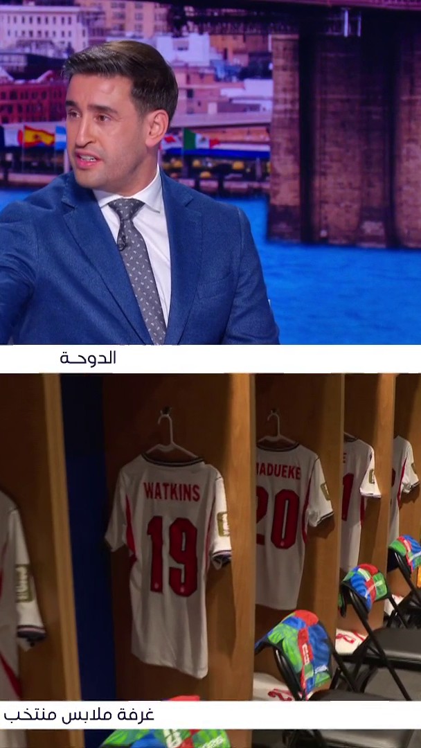 🎙️ كريم حقي: ما ميّز المنتخب الإنجليزي في كأس العالم هو الروح القتالية والانضباط التكتيكي. #كأس_العالم2026